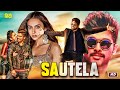 SAUTELA Full Movie Hindi Dubbed Allu Arjun Rakul Preet Singh Action Romance HD