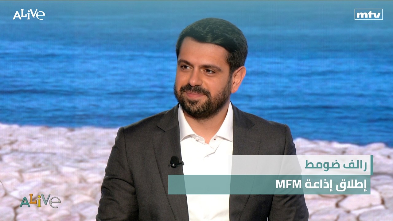 رالف ضومط - إطلاق إذاعة MFM