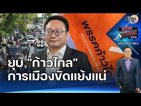 คลิกเพื่อดูคลิปวิดีโอ