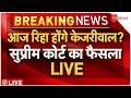 Supreme Court Hearing on Arvind Kejriwal Bail Live : केजरीवाल पर सुप्रीम कोर्