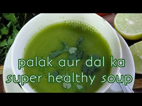 palak aur masoor dal ka super healthy soup | How to make spinach and pink lentils healthy soup |