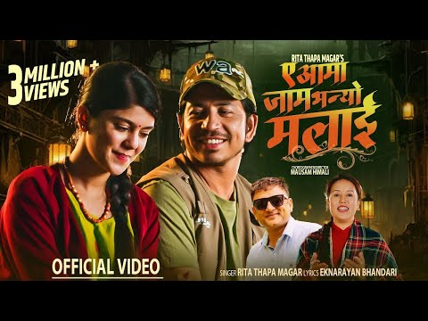 A Aama Jam Bhanyo Malai - Rita Thapa Magar • Prakash Saput • Sanisha Bhattarai • New Nepali Song