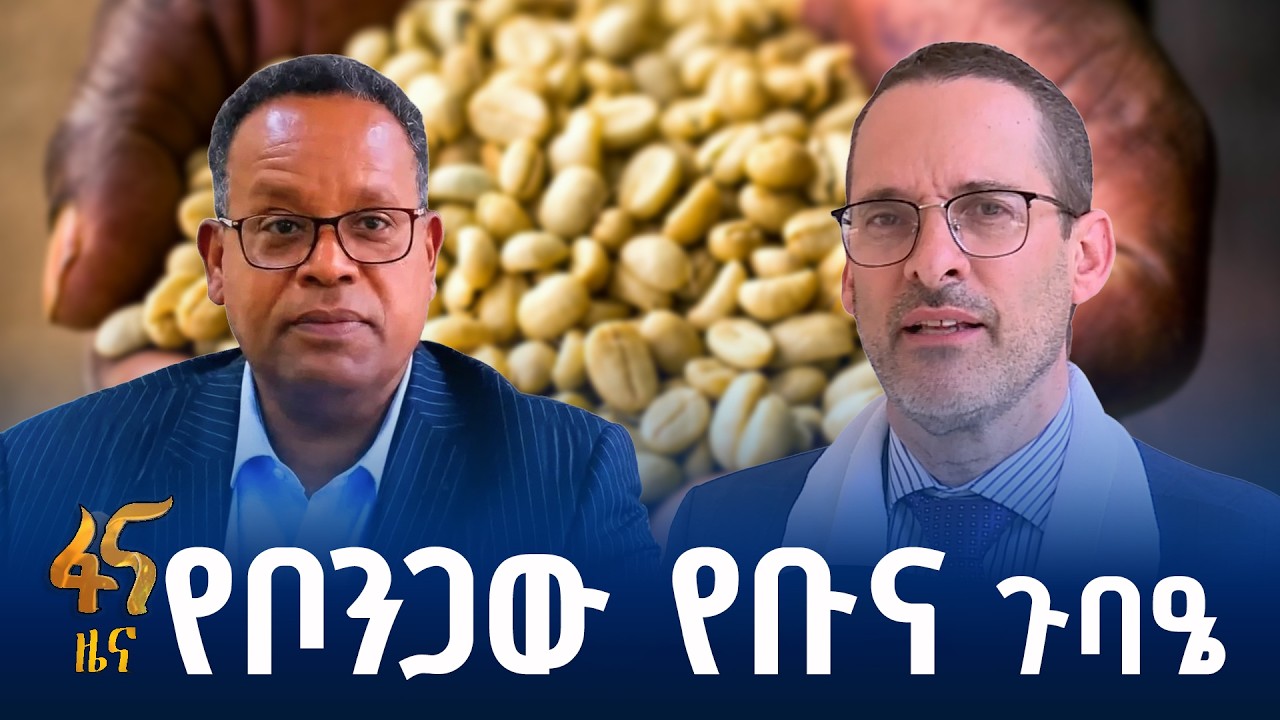 ተገቢ የመረጃ ሥርዓት ለተገቢ ዋጋ
