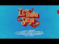 Eruma Saani / Il Thaka Saiya / Love geni full song