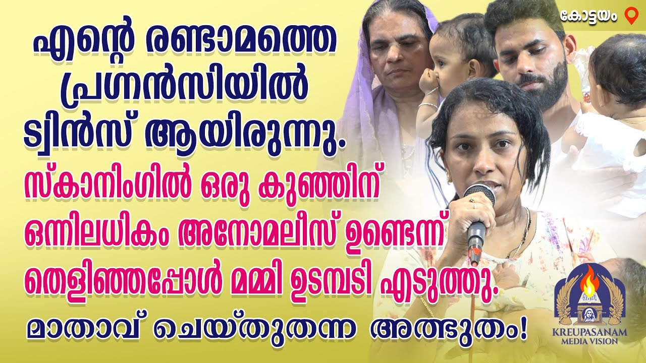 എന്റെ രണ്ടാമത്തെ പ്രഗ്നൻസിയിൽ ട്വിൻസ് ആയിരുന്നു. സ്കാനിംഗിൽ ഒരു കുഞ്ഞിന് ഒന്നിലധികം അനോമലീസ്