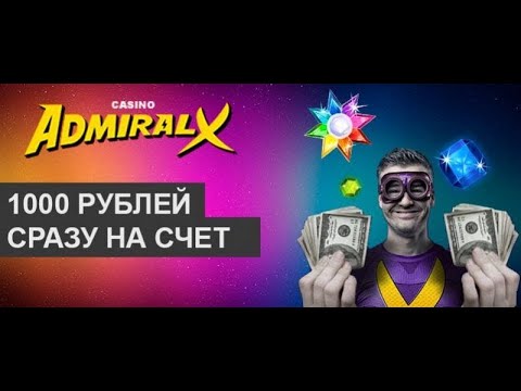 адмирал х 1000 рублей 1драи казино адмирал х 1000 рублей 1драи казино