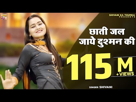 छाती जल जाये दुश्मन की !! DJ Rimix Ledies Lokgeet !! Shivani New Dance Video 2022