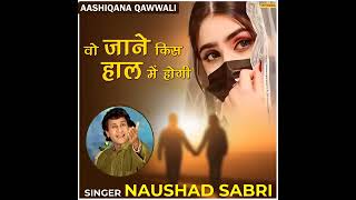 Download lagu Wo jane kis haal mo hogi junaidmusicsongs  mp3