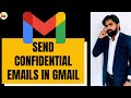 Gmail: Confidential Mode in Gmail | How to make confidential email | Protect emails while sending
