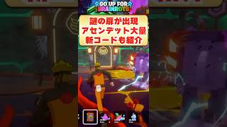 GOUPに謎の扉が出現！大量アセンデットきた！