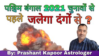 West Bengal to be infuriated with riots before 2021 ELECTIONS?