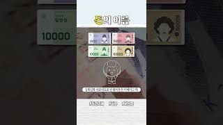 돈의 이름내용
