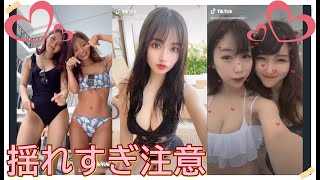 【TikTok】揺れすぎ注意♡　part 43