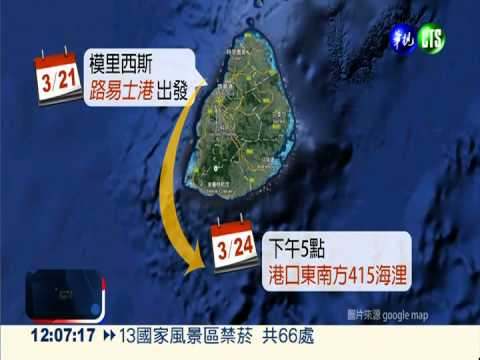 電話通沒人接 福發12號被挾持?!