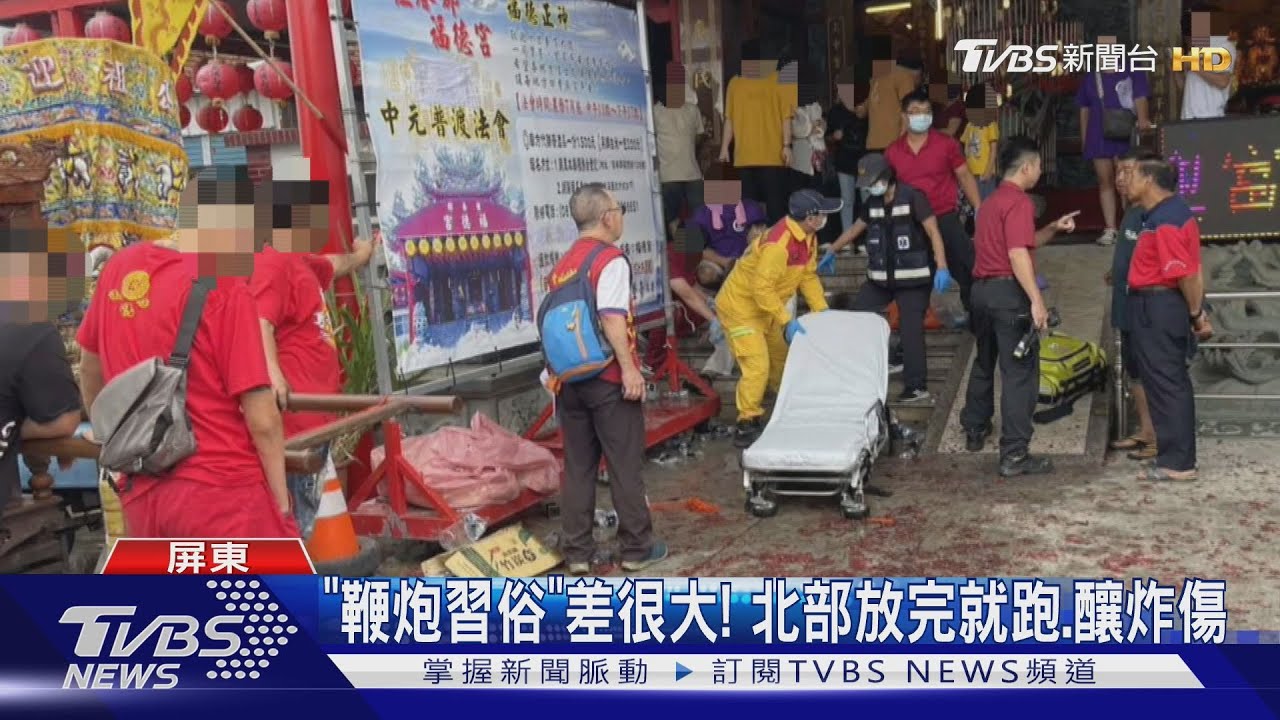 北部信徒進香 遭鞭炮炸傷 急拿水管降溫