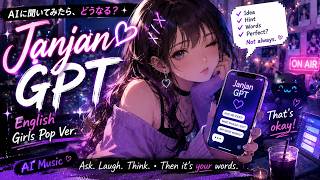 Janjan GPT｜English Girls Pop Ver. 💜 AIに恋愛相談してみた
