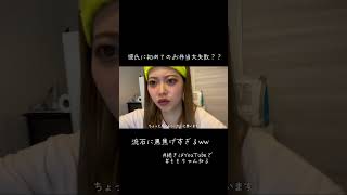 黒焦げサンドウィッチプレゼントは無理ww #ももちゃんねる #切り抜き #手作り #shorts