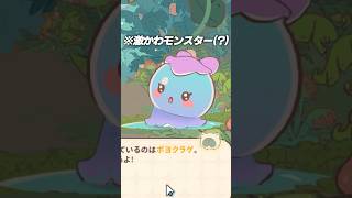 かわいい動物が仲間になる世界 #shorts