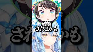 爆弾持ちの団長が破壊されないか心配するスバルw【ホロライブ/大空スバル/白銀ノエル/雪花ラミィ】#ホロライブ #ホロライブ切り抜き