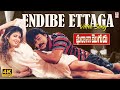 Eandibe Ettaaga Undi 4K Video Song Gharana Mugudu Chiranjeevi Nagma MM Keeravani Telugu Songs