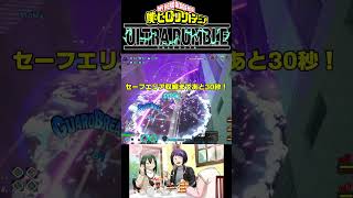 🔴🐸は今日も跳ねる🐧シーズン19序盤💣️頑張れって感じの蛙吹梅雨ちゃん✨️#shorts #ヒロアカur #ヒロアカウルトラランブル #僕のヒーローアカデミア