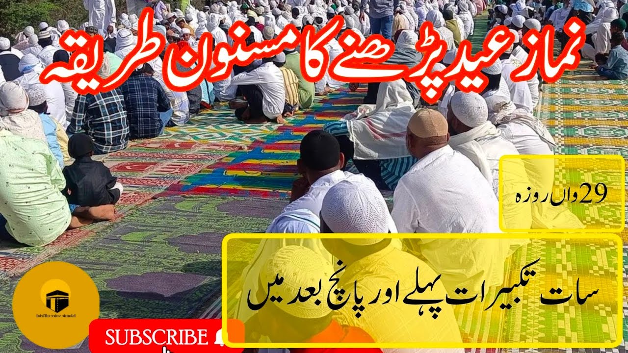 What is the sunnah method of Eid prayer, how did the Sahabah Ikram pray, how to recite Takbirat