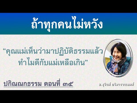 คลิกเพื่อดูคลิปวิดีโอ