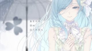 【Project Sekai】あなたの空が泣くのなら (Anata no Sora ga Naku no Nara) / MORE MORE JUMP! × MEIKO【CC lyrics EN】