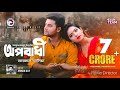 Oporadhi | Ankur Mahamud Feat Arman Alif | Bangla New Song 2018 | Official Video kawsar khan