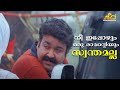 നീ ഇപ്പോഴും ഒരു ഒരു രാമന്റെയും സ്വന്�