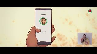 পোস্টাল ভোট এনিমেশন