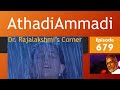 Athadi Ammadi IdhayathaiThirudadhe Geetanjali Carnatic Notes Veena Tutorial Swarams