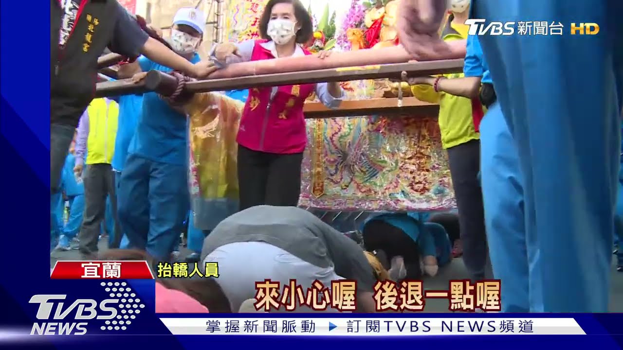 母娘首移駕宜蘭繞境 萬眾趴地「鑽轎」祈福