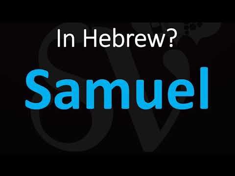 Shmuel: How to Pronounce Samuel in Hebrew?