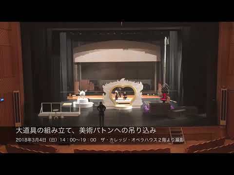 大阪音楽大学ミュージカル・コース第7回公演「空の向こうの物語」舞台づくり スタッフ編
