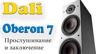DALI Oberon 7 Black Ash - відео 2