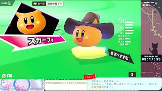《実況》ＡIアップデートテスト＆実験配信、ほぼスカーフィ専の虹ランク＆集まったらpupupu-league他リプレイ感想《カービィのエアライダー》