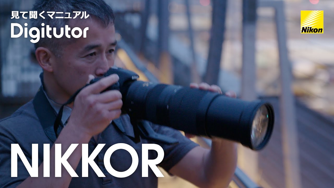 レンタル - Nikon(ニコン)AF-S NIKKOR 200-500mm f/5.6E ED VR レンタル - Nikon(ニコン)AF-S NIKKOR 200-500mm f/5.6E ED VR