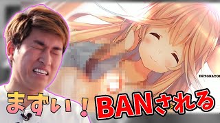 BANの恐怖と共にギャルゲーを楽しむスタヌ(実家時代)【2017/11/11】(KARAKARA2 きりぬき)