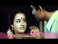 Kannukkul Nooru Satyaraj Amala Raja Vedham Pudhithu Tamil Romantic Song