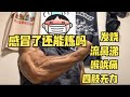 感冒了还能锻炼吗?