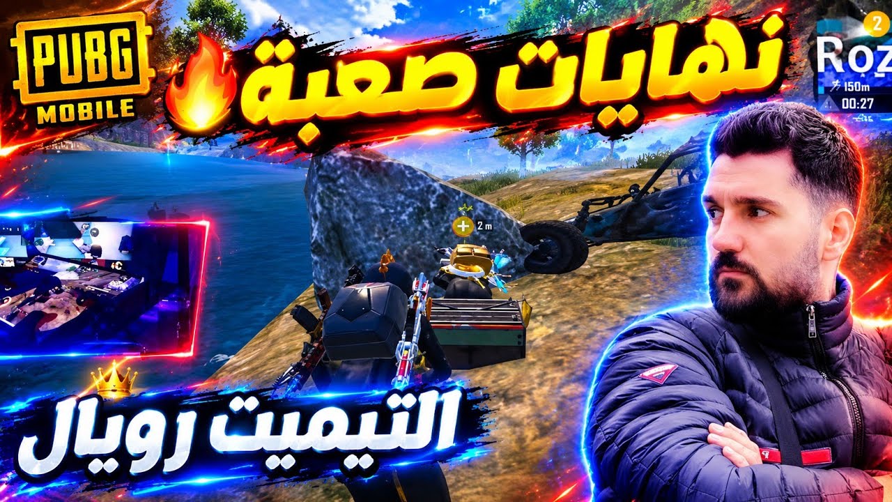 دارك الذي اذهل ابن سوريا باحترافه ! يستخدم تكتيك ذكي للفوز بالالتميت رويال 🔥