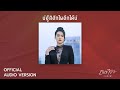 ALBUM อินทิรา บ่ฮู้สิฮักไผอีกได้บ่ มีน�