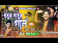 Gudul Gadul Gaal Dj Song গুদুল গাদুল গাল Latest Instagram Viral Purulia Dj