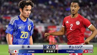 久保建英がチュニジア守備陣を崩壊させた!  日本代表がW杯2026で戦うライバルを圧倒した 🤯🔥 国際親善試合 2023/10/17