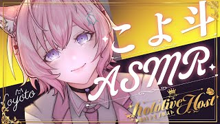 博衣こより - 【ASMR】罰ゲーム☠こよ斗ASMR【博衣こより/ホロライブ】※アーカイブはメン限