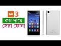 Xiaomi MI 3 Price In Bangladesh এমআই ৩ এর দাম