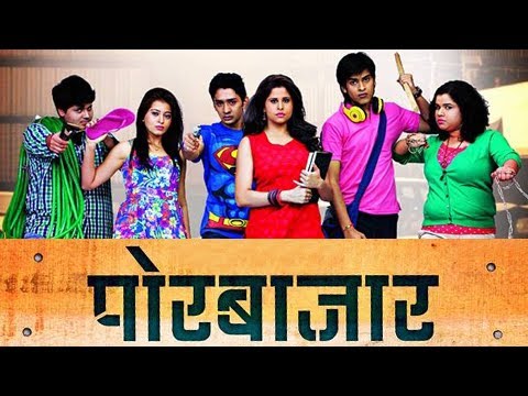Child Trafficking Por Bazaar - Marathi Movie Trailer - Sai Tamhankar, Swarangi Marathe trailer thumbnail