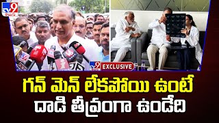 గన్ మెన్ లేకపోయి ఉంటే దాడి తీవ్రంగా ఉండేది : Minister Harish Rao | MP Kotha Prabhakar Reddy