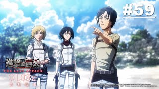 [問卦] 把海另一端的敵人殺光我們就自由了對吧?